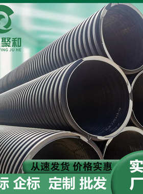 双高筋增强PE波纹管 黑色塑料排污管300高密度聚乙烯螺旋缠绕