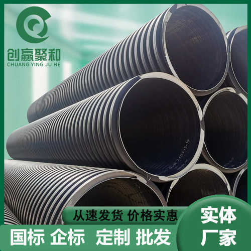双高筋增强PE波纹管 黑色塑料排污管300高密度聚乙烯螺旋缠绕批发