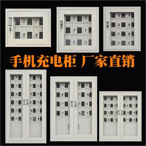 智能手机充电柜员工手机存放柜48门usb充电柜60门钢制手机柜厂家
