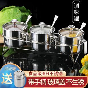 调味盒罐套装 盐罐组合辣椒油调味罐304不锈钢厨房带把手高端家用