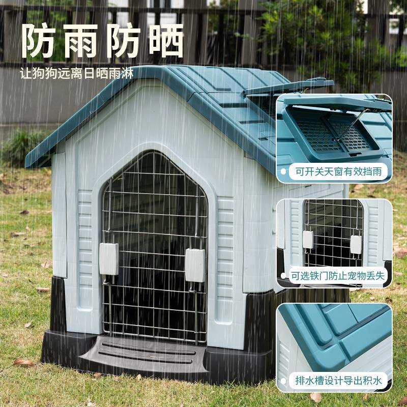 狗窝户外防雨防寒室外防晒隔热四季通用结实耐用狗屋中大型狗房子