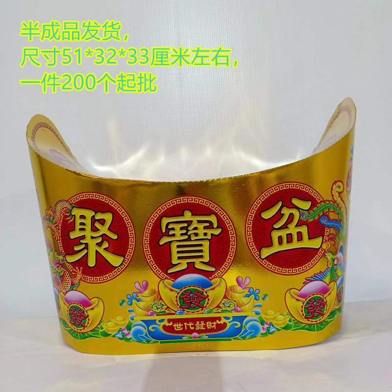 新款高亮大元宝底座聚宝盆纸扎纸活殡葬用品厂家直销