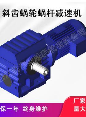 SF97/SF87/SF77/S97/S87减速机