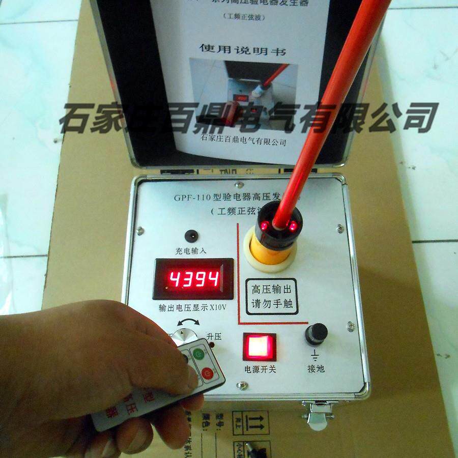 百鼎220kv台式高压信号发生器-50HZ 工频验电信号发生器220KV