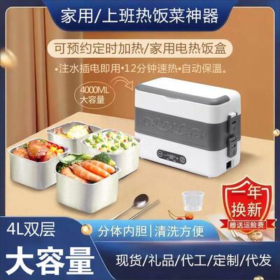 Electric Lunchbox 4L大容量电饭盒上班族加热饭盒保温自热