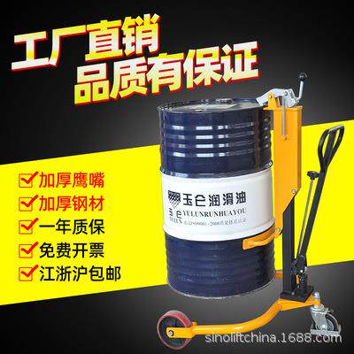 新力特油桶搬运装卸车 加强鹰嘴式铁塑两用带电子秤 液压油桶叉车