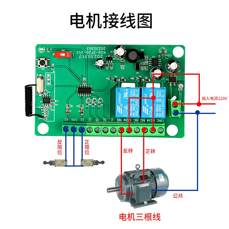220V电机834正转无遥控倒顺开关5反00瓦葫芦卷电帘机线遥控控制器