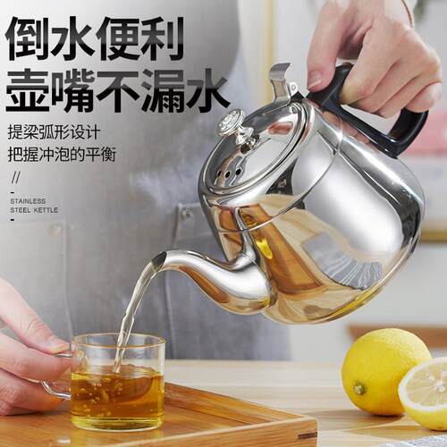 304不锈钢烧水壶电磁炉平底泡茶壶带滤网酒店餐厅用咖啡壶罗马壶