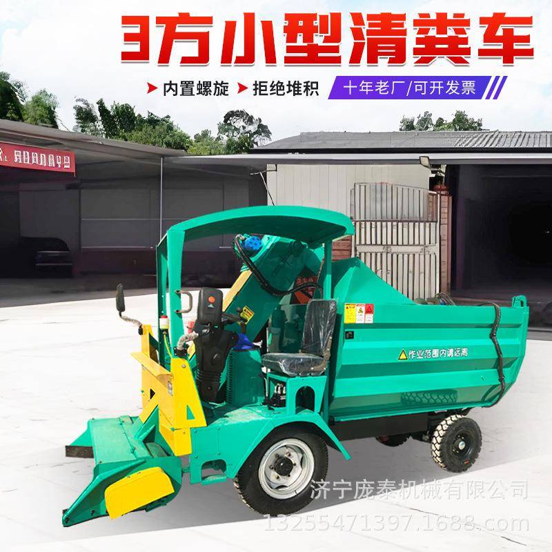 养殖场清粪转运收集车四轮3立方自走式铲粪车自装自卸牛舍除粪机