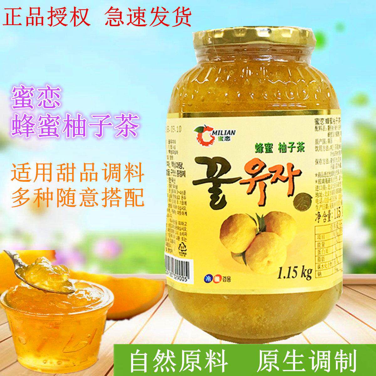 包邮 蜜恋蜂蜜柚子茶 韩国原装进口蜂蜜柚子酱 柚子茶1150g/瓶