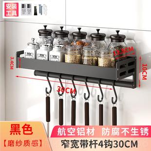 新款厨置物架免打孔式壁挂调挂架神器钩家房用用料品大全收纳架墙