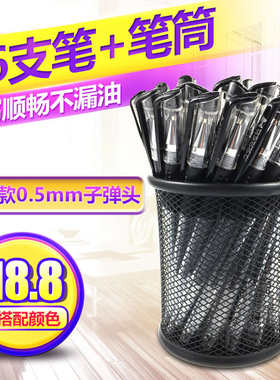 包邮36支装中性笔0.5MM碳素笔芯学生文具黑色签字水笔办公用品