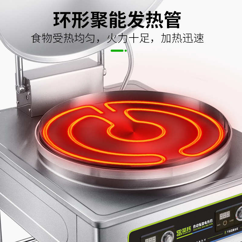 厂家直销圣托电饼铛烙饼机双面加热自动烤饼机酱香饼机器