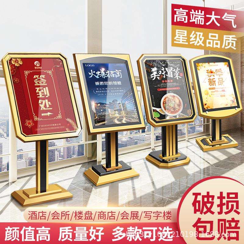 酒店水牌展示牌大堂立式不锈钢指示牌引导牌立牌饭店落地式迎宾牌