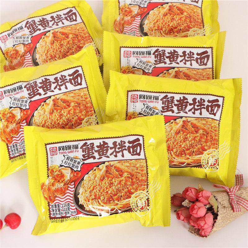 同碗福蟹香蟹黄拌面 面泡面 面咸蛋宿舍速食炸酱面 面条整箱零食图片