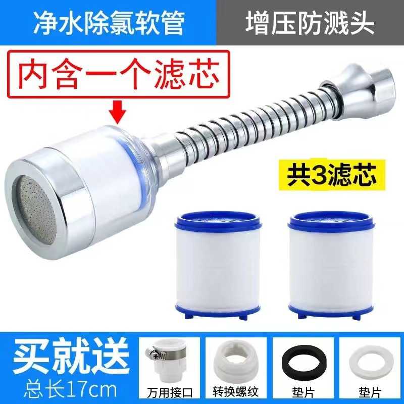 水龙头净水器过滤器工具套装