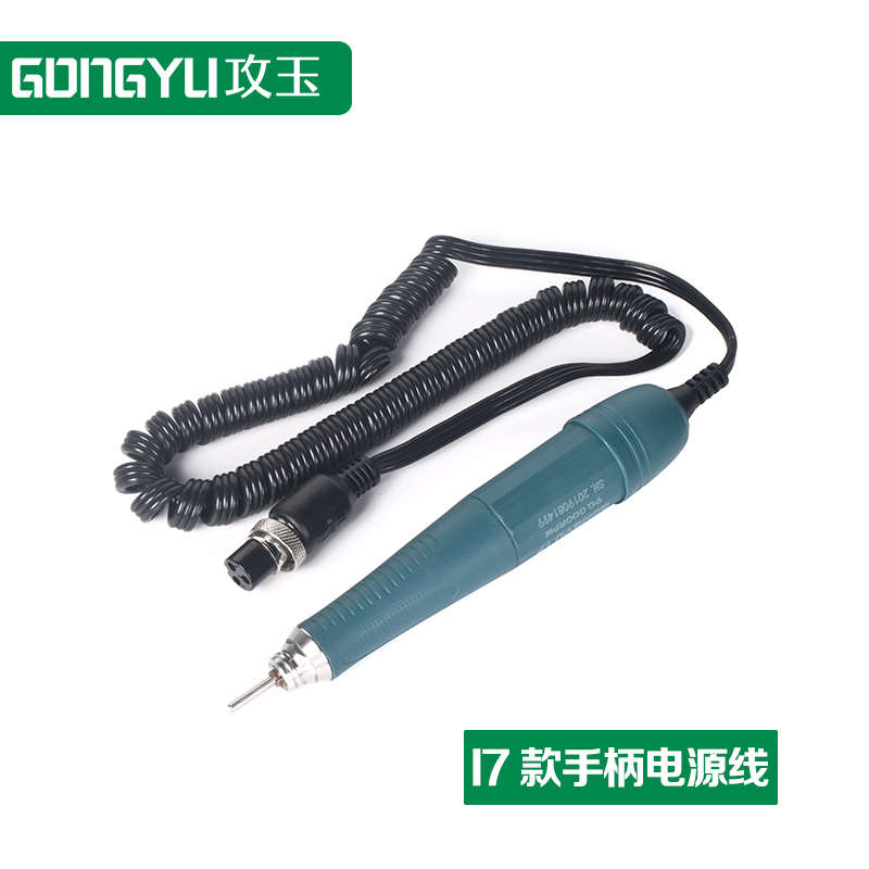 小电动刻机无型刷电机子雕牙专用电源手柄线