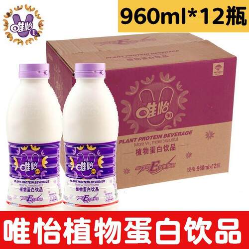 1月产 四川唯怡豆奶紫标960ml*12瓶花生核桃乳植物蛋白坚果饮料