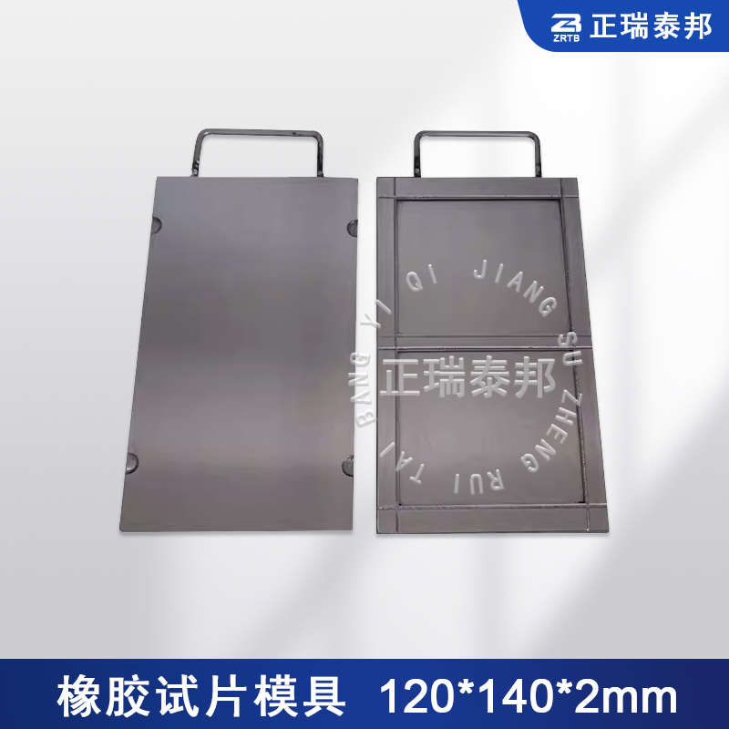 模具拉伸实验试平板塑料片试验橡胶硫化机橡胶模具压片片机试模具