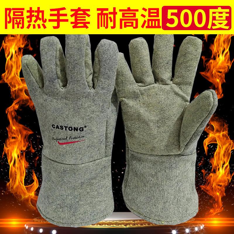 卡司顿隔热耐高温手套500度 防烫耐磨防刺防切割锅炉铸造工业劳保