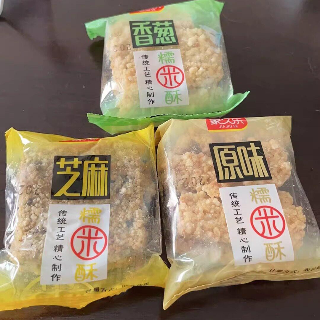 现货家久乐糯米锅巴原味香辣味整箱小吃网红办公室零食品大全饼干