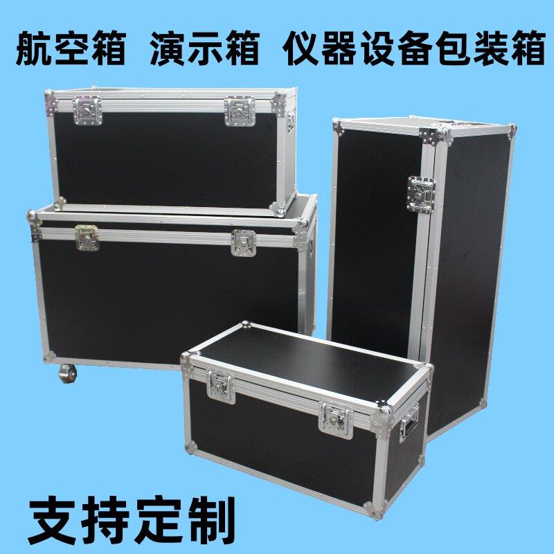 定做航空箱机柜音响航空箱舞台线材运输展览箱工具杂物设备箱定制