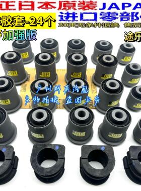 适用途乐Y62全车底盘胶套前后下摆臂支臂三角臂后羊角平衡杆衬套