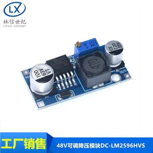 48V可调降压模块Dc-Lm2596Hvs输入4.5-50V电动车载稳压电源