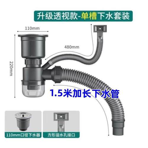 【畅销】下水管配件水槽洗碗池通用下水器软套装道厨房下水管排水