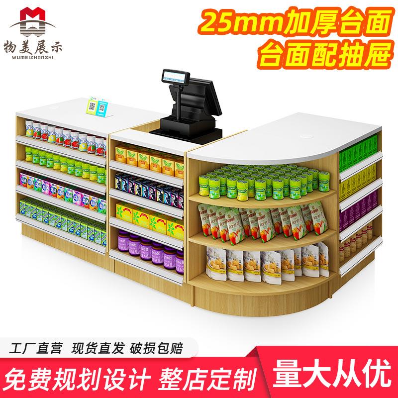 物美超市收银台母婴药店零食港货转角组合吧台柜pos柜台多功能