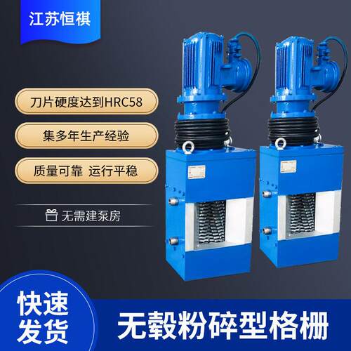粉碎型格栅厂家泵站用破碎型加工一体化粉碎性现货机械
