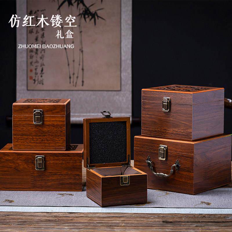 镂空中国风彷古木质印章空盒子收纳锦盒茶壶杯子紫砂建盏包装礼盒