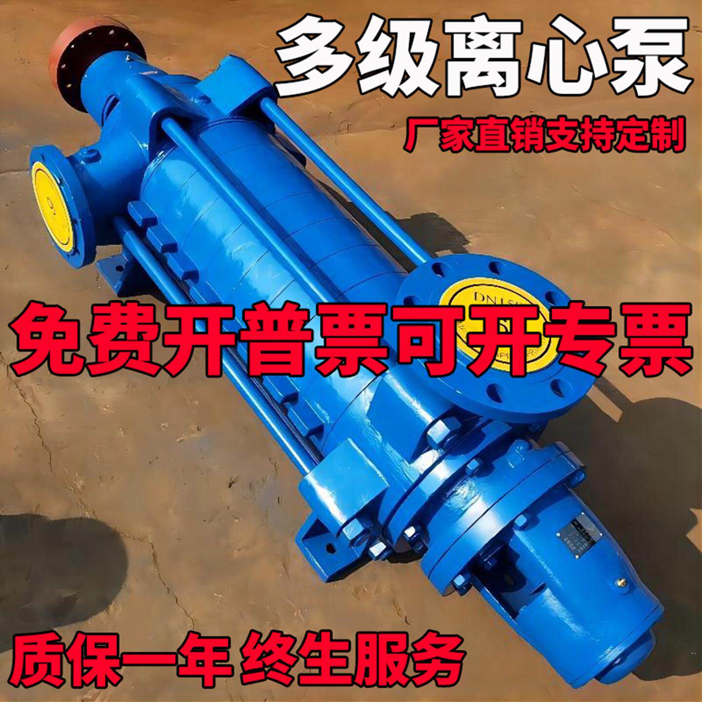 离心泵高扬程锅炉卧式水泵多级循环增压给水清水抽水机高压大流量