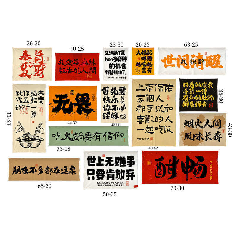 火锅店装饰挂布网红打卡拍照氛围布置餐饮店烧烤店墙面背景布