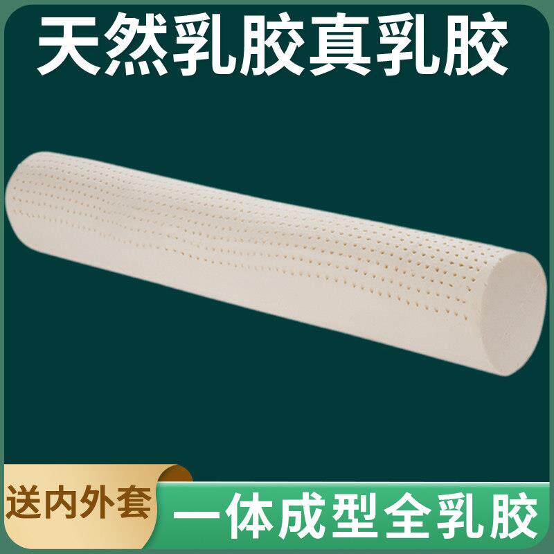 天然乳胶圆柱形椭圆形超大糖果抱枕 超长夹腿枕芯 男朋友抱枕