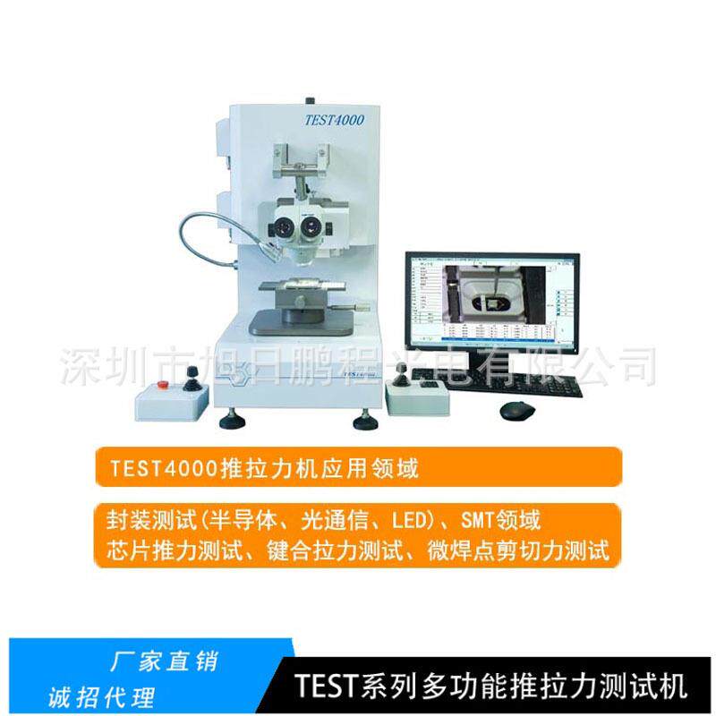 芯片测试ic封装测试机pcba电子组装测试机组件垂直拉力测试