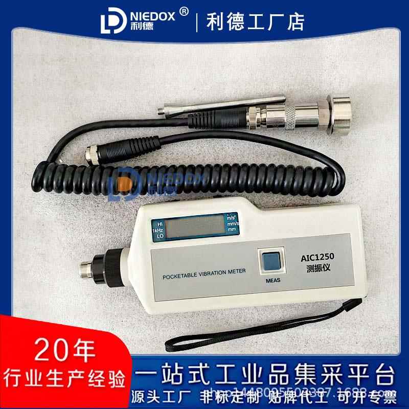 AC1250便携式测振仪SZ608数字测振笔HX-103振动故障测量