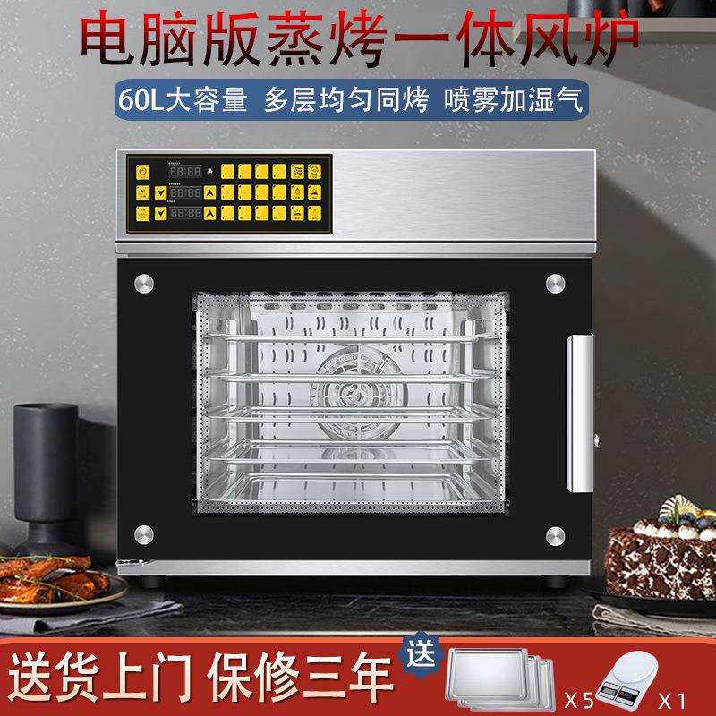 60L私房电烤箱大容量热风炉多层同烤家用大容量电烤箱V60