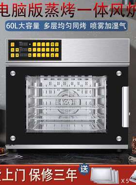 鑫轩泓60L私房电烤箱大容量热风炉 多层同烤家用大容量电烤箱V60