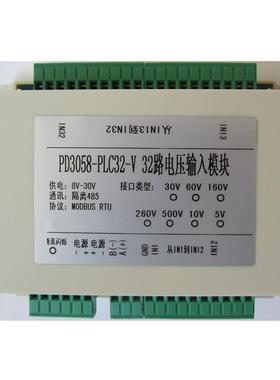 RS485电池巡检仪 32路64路5V10V30V60V160V260V500V 电压采集模块