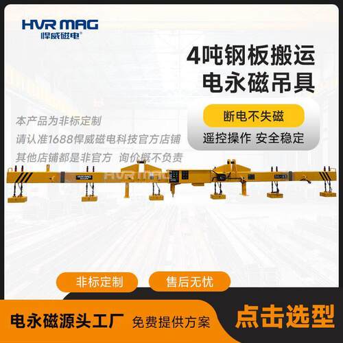 钢板多张搬运电永磁吊具电永磁起重器行车用电控永磁吊具工厂定制