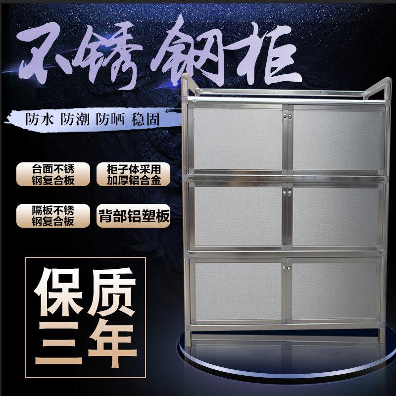 加厚不锈橱钢收纳铝金柜子厨房收纳柜茶水餐碗合碗不锈钢30柜盘柜