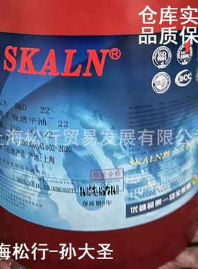 SKALN斯卡兰22号透平油 ISO VG22#工业高级透平油