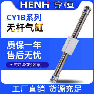 磁偶式 RMS无杆气缸CY1B 100X200X500长行程滑块气缸 CY3B20