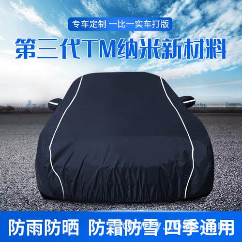 牛津布汽车车衣冬季升级加厚罩防雪遮阳防晒隔热防尘加厚汽车罩