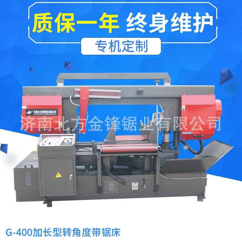 厂家金属锯床双立柱结构角度带锯床G-400加长旋转切割锯床