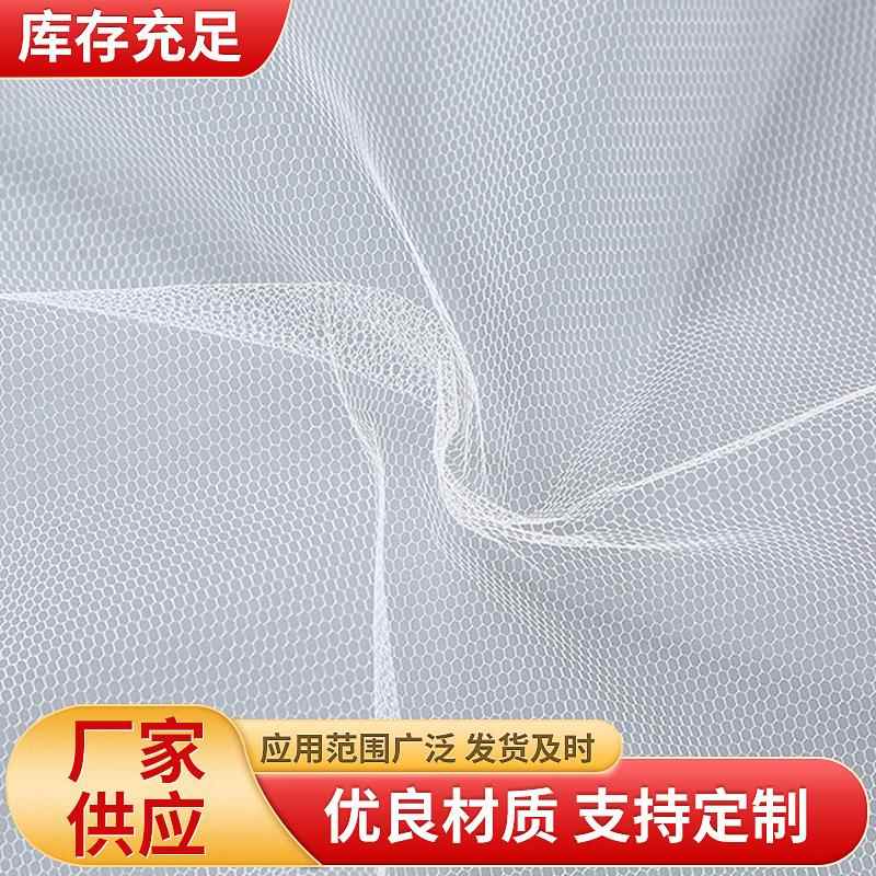 厂家100D硬网 1.85横幅网眼布 婚纱礼服裙撑垫肩网眼布