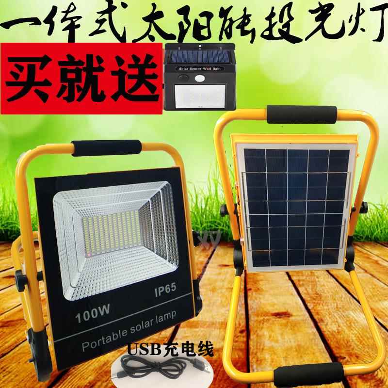 家用应急灯充电超亮停电备用灯移动户外露营100W一体太阳能投光灯