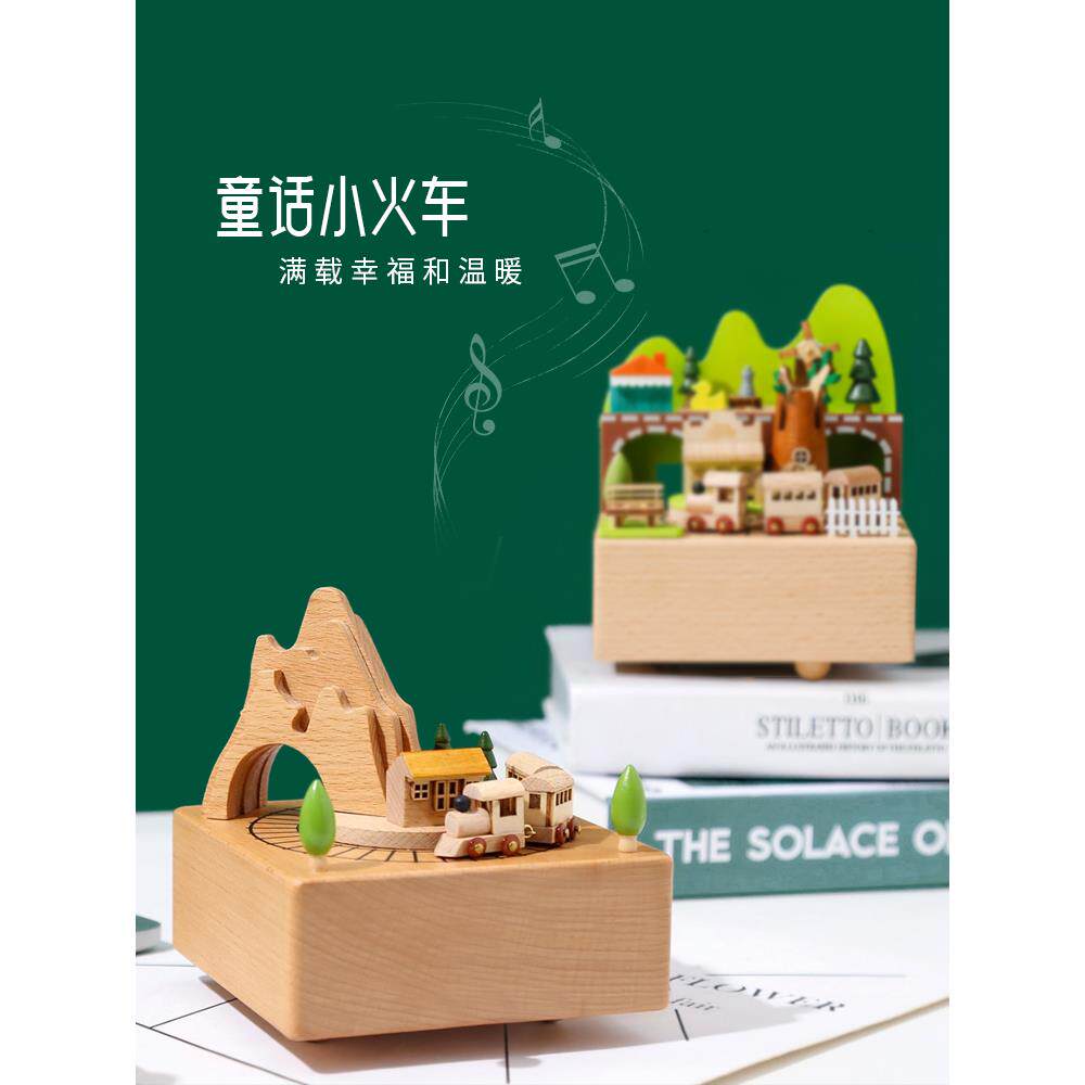 天空之城音乐盒治疗音乐盒木制火车情侣装饰品送给女士的教师节生