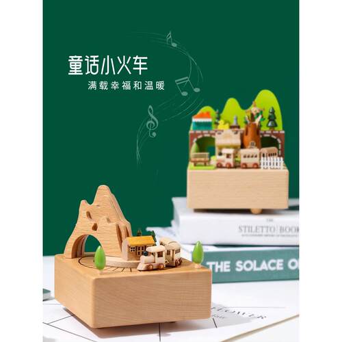 天空之城音乐盒治疗音乐盒木制火车情侣装饰品送给女士的教师节生